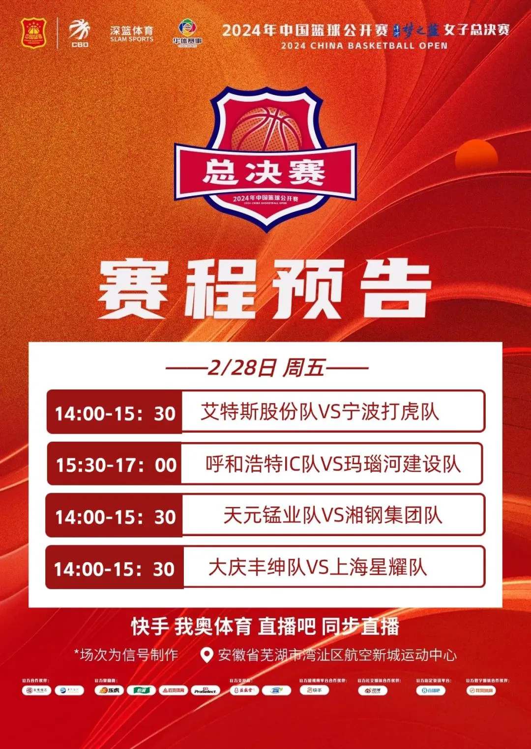 哪里有针对业余爱好者的篮球训练策略_0